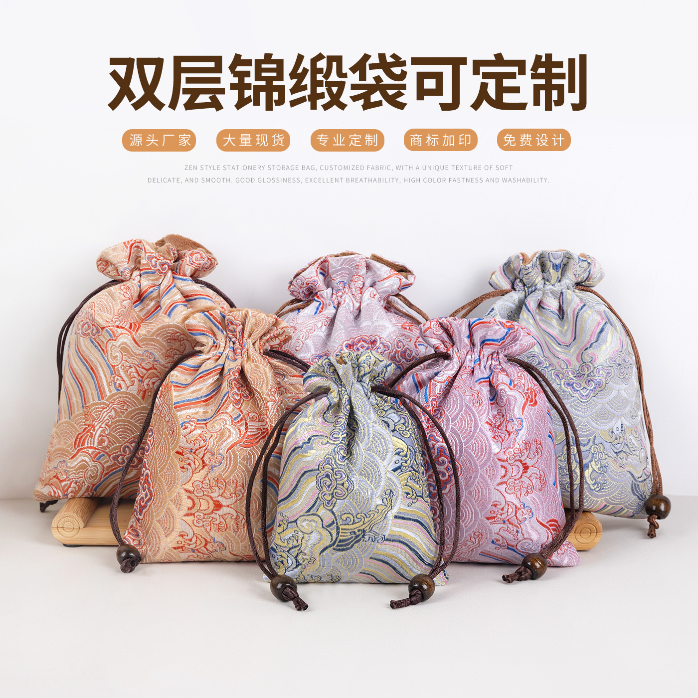 Source Brocade Double-Layer Drawstring Drawstring Small Cloth Bag with Beads Gift Brocade Bag Lucky Bag Cultural Toy Jewelry Storage Bag