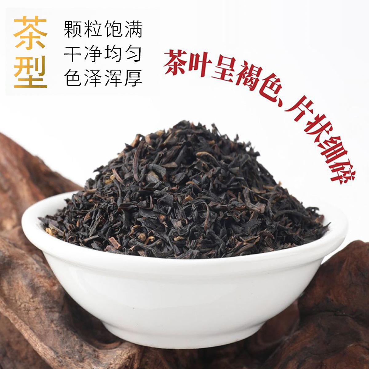 红茶小包装袋蜜香蜜韵锡兰CTC阿萨姆伯爵红玉茗茶花香样品红碎茶
