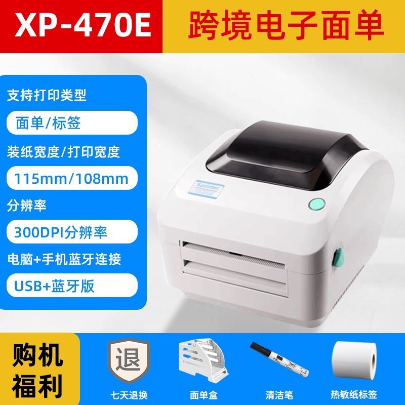 Xinyou XP420B ワイヤレス Bluetooth サーマルプリンタ粘着国際速達ラベルバーコードプリンタ|undefined