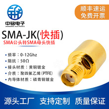 ������ ���l�D���� SMA-JK��� SMA���^�DSMAĸ�^��� 0-12G