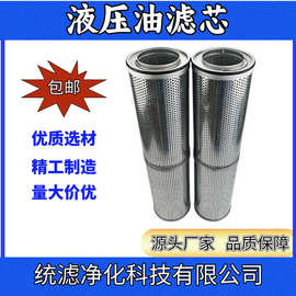 液压油滤芯DX8300F050400H适用机械设备油除杂质