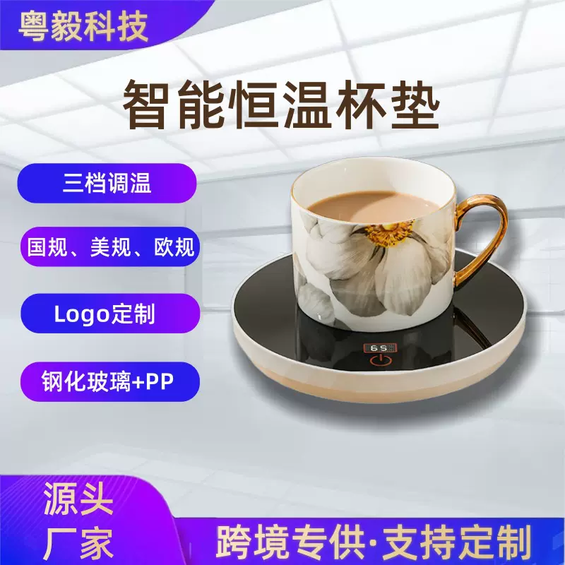 现货智能恒温杯垫代发液晶数显三档加热杯垫调节加热牛奶神器批发
