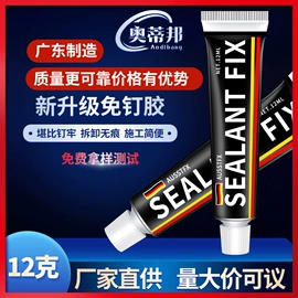 玻璃胶;金属胶;水槽配件