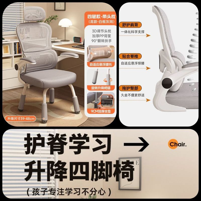 学習椅子、中学生、小学生向けの特別な机と椅子、家庭用子供用昇降式、長時間座っても耐久性のあるライティングチェア|undefined