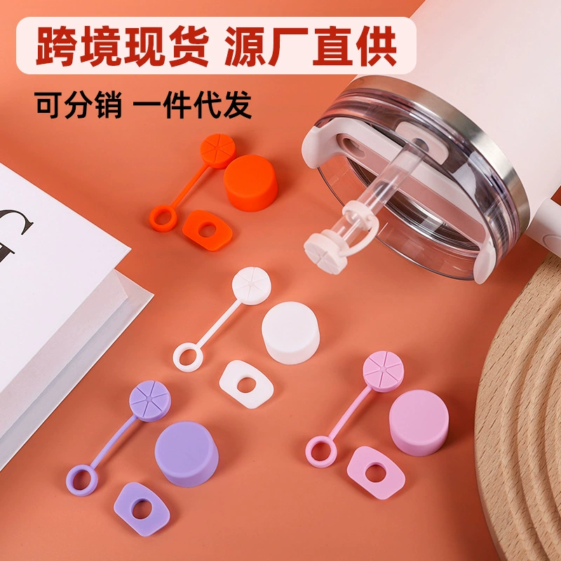 Чашка-термос Stanley, защита от проливания и пылезащитная силиконовая соломенная крышка, силиконовые аксессуары Stanley, чашка для воды, набор из трех предметов с защитой от проливания