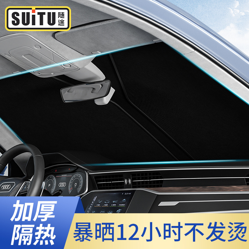 Car sun gear Remove the solar gear double -circle folding heat…