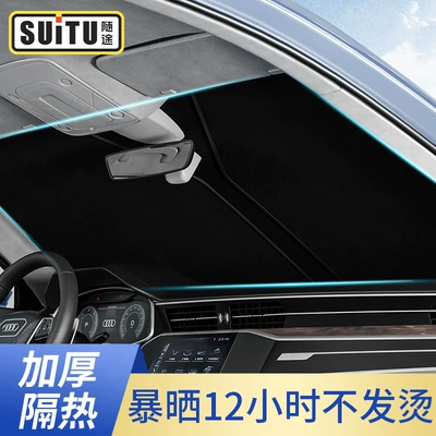 Car Sunshade Front Sunshade Double Circle Foldableing Insulation Car Aluminum Film Car Sunshade Front Shield