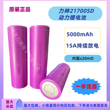 ȫԭװA21700SD﮵ 5000mAh 15Aŵ 3C 2170SD