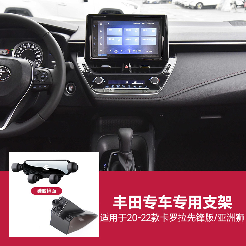 トヨタ専用サイレント車用携帯電話ホルダー カムリ カローラ ライアン RAV4 ロンガン その他ホルダー|undefined