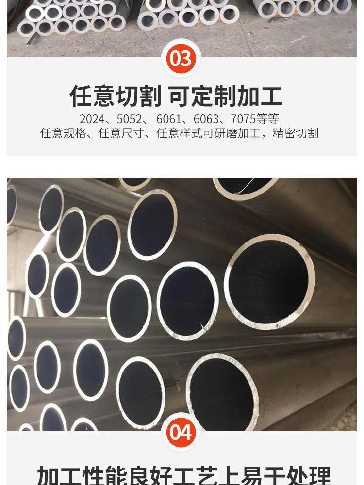 铝圆管详情页_08.jpg