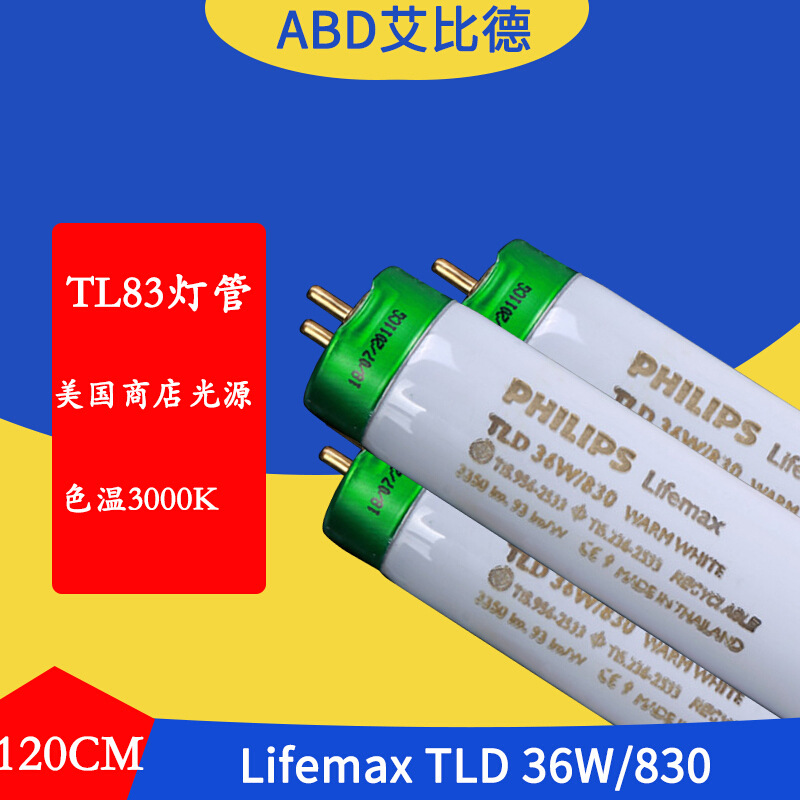 TL83 ÷ Ʃ LIFEMAXTLD36W830 ̱     120CM  µ 3000K2