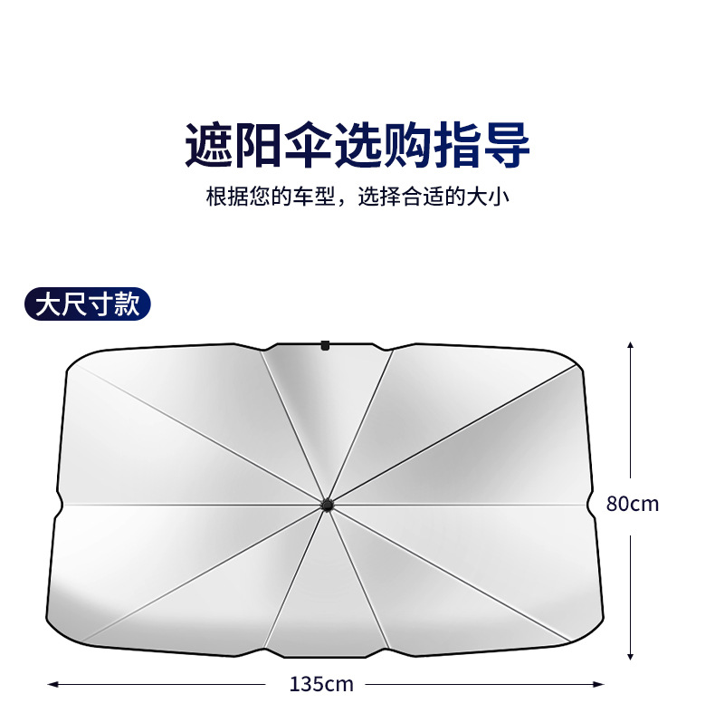 Car sunshade umbrella type sunshade in small car folding sun protection and heat insulation artifact sunshade front sunshade