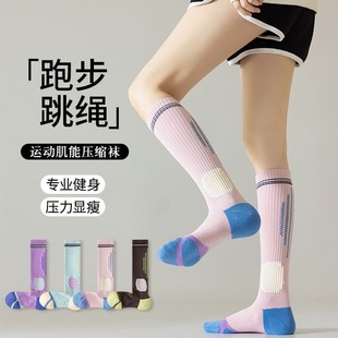 Socks Women's Professional Pressure Sports Calf Socks Summer New Fitness Socks Girls Spring and Summer Slimming Compression Socks