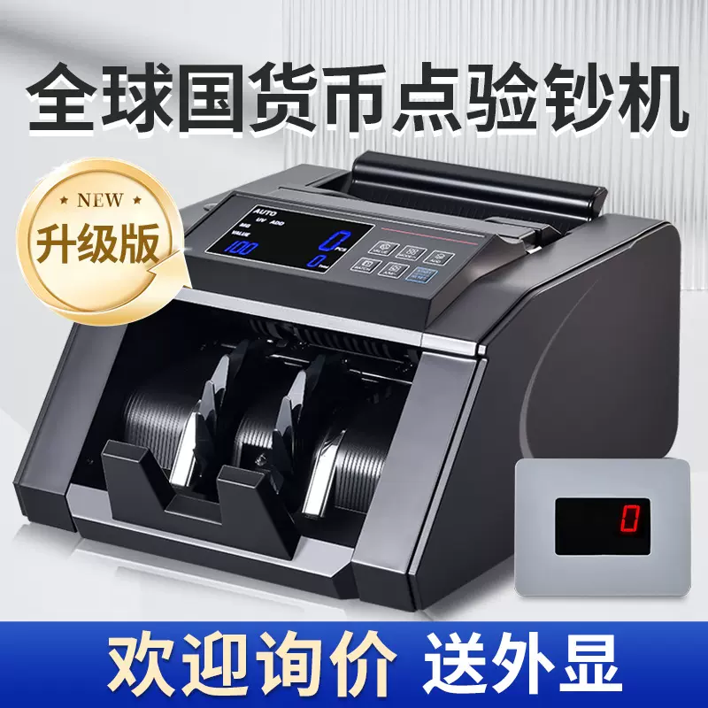 多国货币点验钞机美金欧元外币点验钞机国际版跨境外贸用