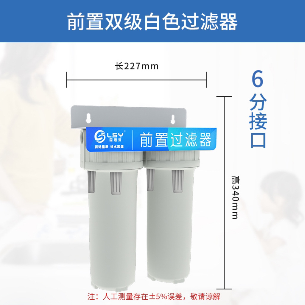 Purificador de agua de la cocina hogar de 10 pulgadas Filtro frontal de tres niveles purificador de agua del grifo purificador de agua filtro Filtro de botella elemento image 32