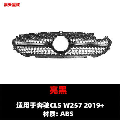 Grille Original Car Abs, Zhongwang - starry-black