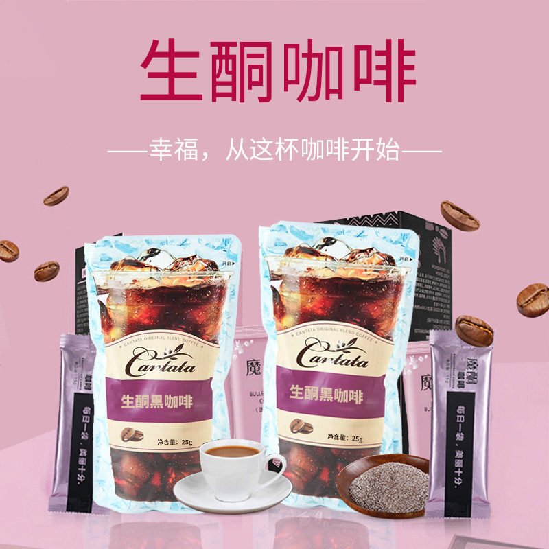 Instant Energy White Kidney Bean Black Coffee Meal Replacement Satiating Drink Light Meal Mct Keto Coffee Wholesale