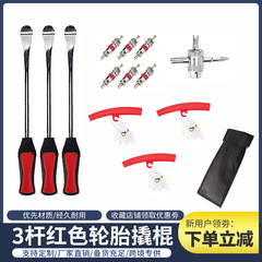 熱銷多功能輪胎撬棍 輪胎修理圓棍 補胎扒胎工具修理撬棍