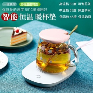 Intelligent Constant Temperature Coaster 55 Degree Warm Cup Adjustable Temperature Baby Automatic Insulation Pad Cup Heating Milk Temperature Control