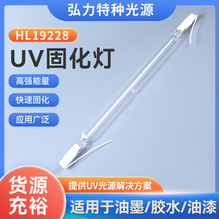 uv�̻��� HL26228 ���I��̻������⾀���� �߉�����ˮ�y��