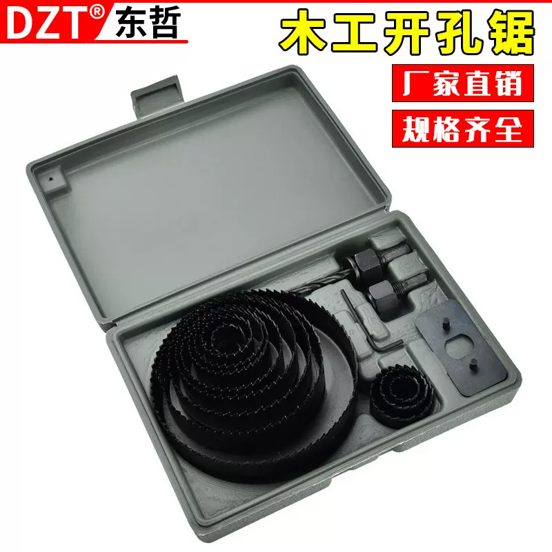 一件代发 3件套木工工具 4MM孔锯 22MM扁钻门锁开孔利器 扩孔器