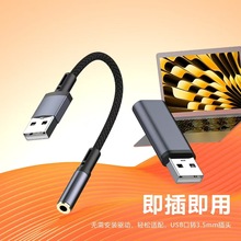 �m�� usb�D3.5mm���l�D����X���C�D�ӿڹPӛ�����l�D��AUX�D���^