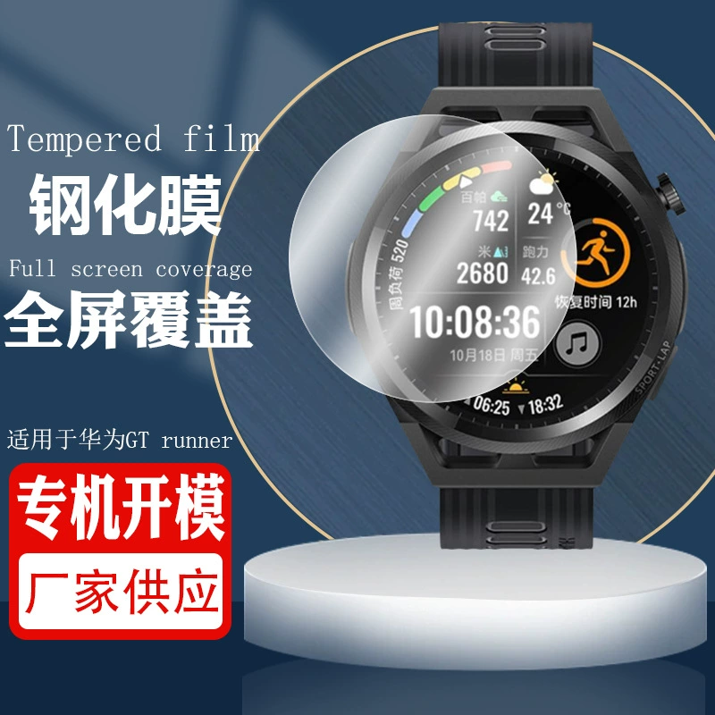 Подходит для защитной пленки для часов Huawei GT Runner с защитным стеклом против царапин