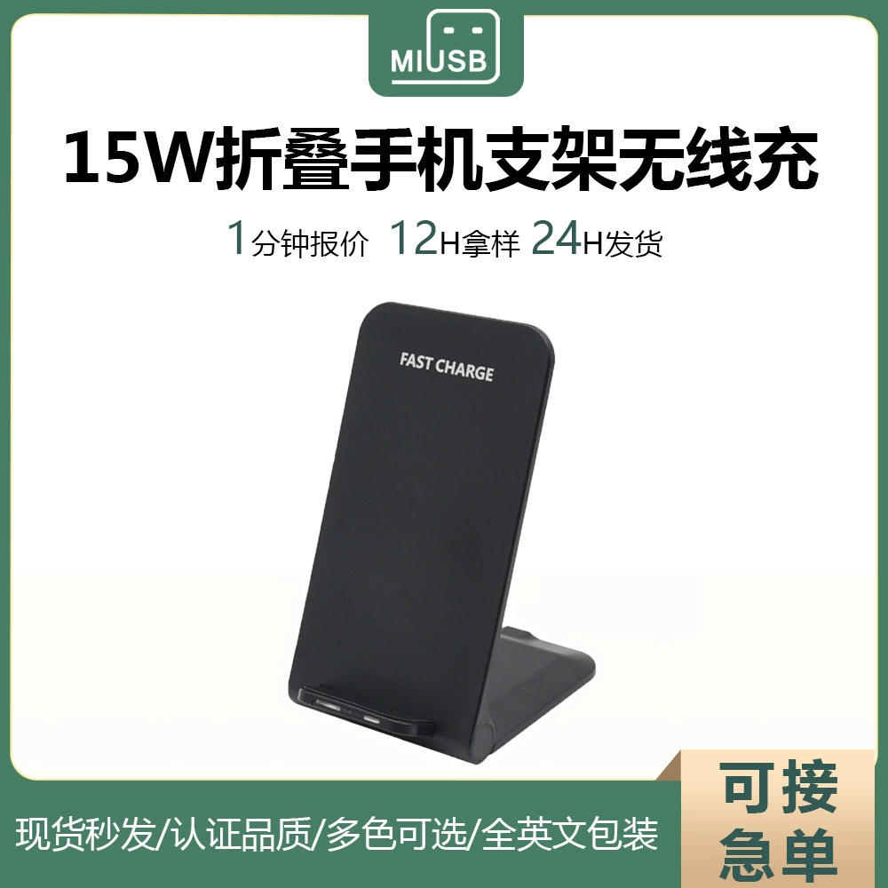 Настольная подставка для беспроводной зарядки мобильных телефонов 15 Вт с двойной катушкой, складная, для быстрой зарядки (для трансграничной торговли)