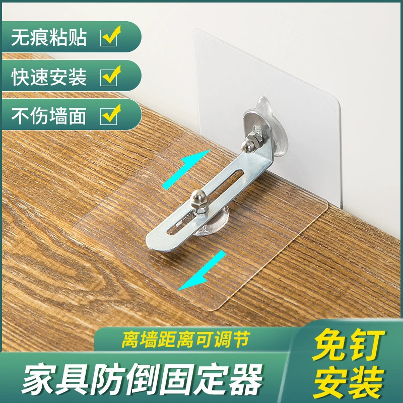 Шкаф обувной шкаф Телевизионный шкаф анти-перемотка мебель фиксированный нейлон анти-перевернутый домашний шкаф без следов детский шкаф анти-вывернутый