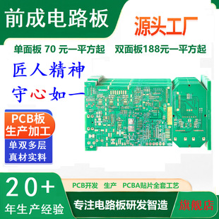 ���p��PCB�·��� ���C���˙z�y�x��x���w�Դ��·�������僞��