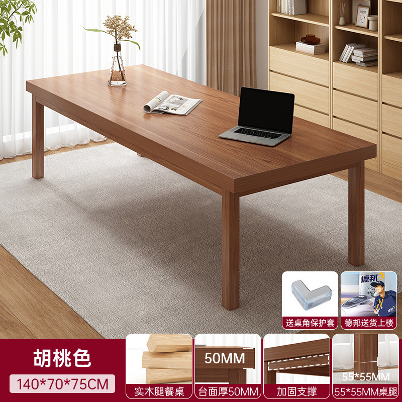 客厅大长书桌长条桌工作台家用办公桌学习桌子实木腿电脑桌大长桌|undefined
