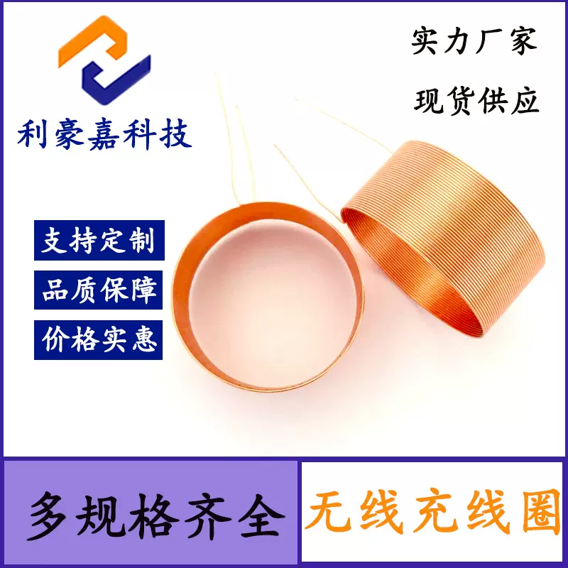 厂家直供读卡器空心感应线圈 24V自粘线圈电流互感器空心电感线圈