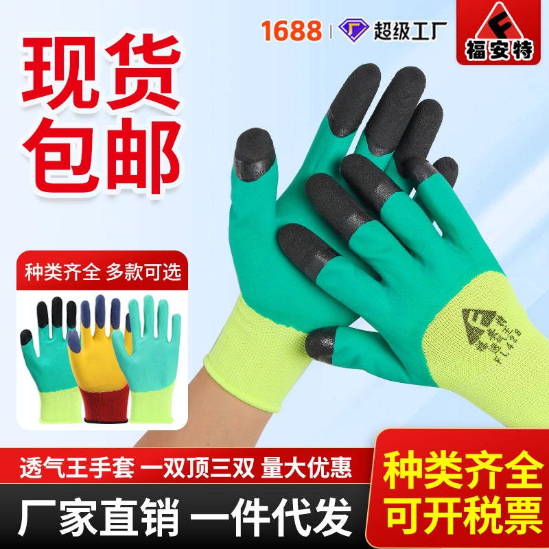 包邮乳胶手套发泡透气王耐磨挂胶加强指工地上用工作干活劳保手套