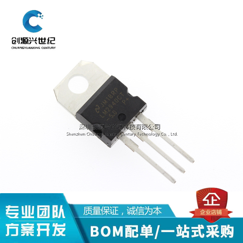 原装正品 TO-220 LM2940CT-5.0 直插 稳压器 LDO 5V 1A
