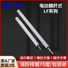 雨感智能开窗器铝合金电动螺杆式传动器大厦消防排烟电动开窗器