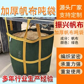 涤棉混纺;帆布;防汛沙袋