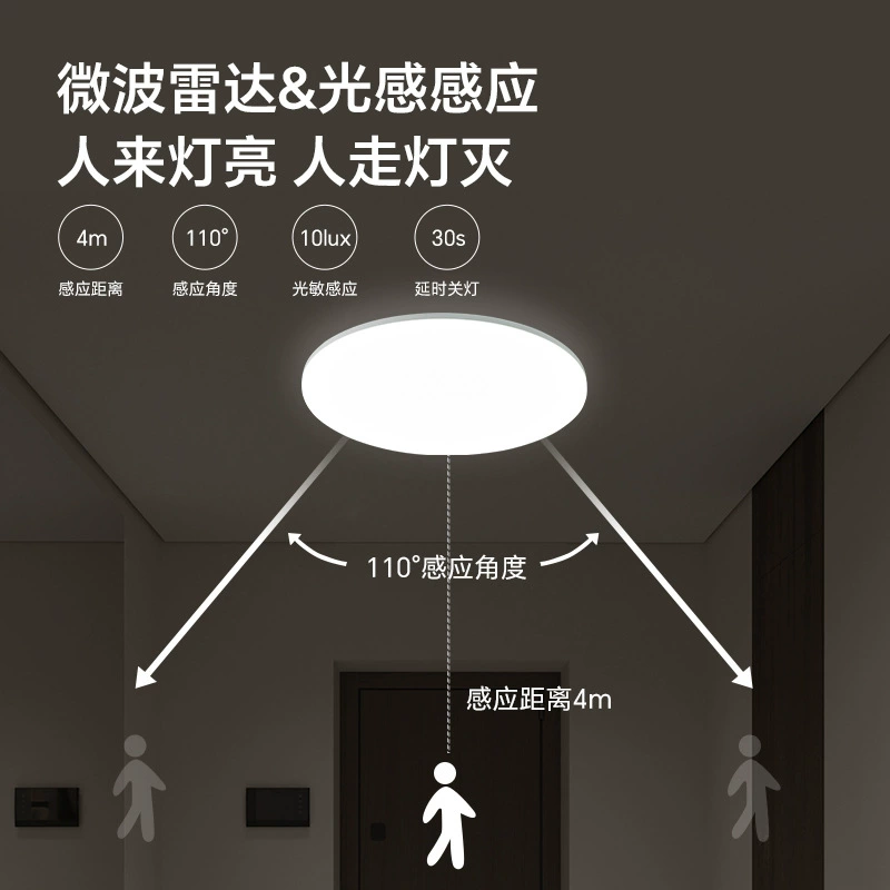 三雄极光 Induction LED super bright ceiling light for stairs for gazebo