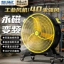 先科大功率工业无刷大风机