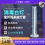 紫外线家用空气100w消毒灯