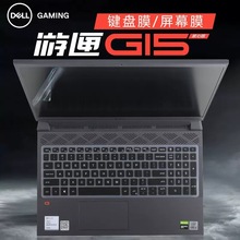 适用于15.6寸戴尔(DELL)G15 5510键盘膜G15十代i5笔记本键盘保护
