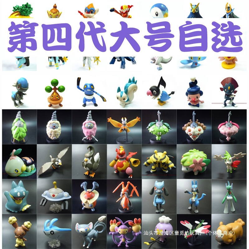 Fourth Generation Pokémon Figurines Large Size Loose Figures Piplup, Scorbunny, Fuecoco, Lapras Fourth Generation Pokémon Figurines Large Size Loose Figures Piplup, Scorbunny, Fuecoco, Lapras