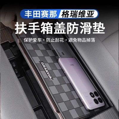 Cover Anti-Slip Mat Sienna Anti-Leakage | Anti-slip mat