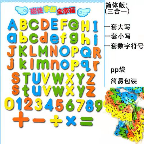 Early childhood education 26 English alphabet magnetic stickers primary school English digital blackboard teaching aids magnetic stickers magnet words