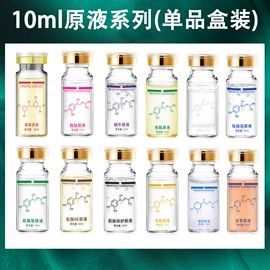 冻干粉;液态精华;贴片面膜