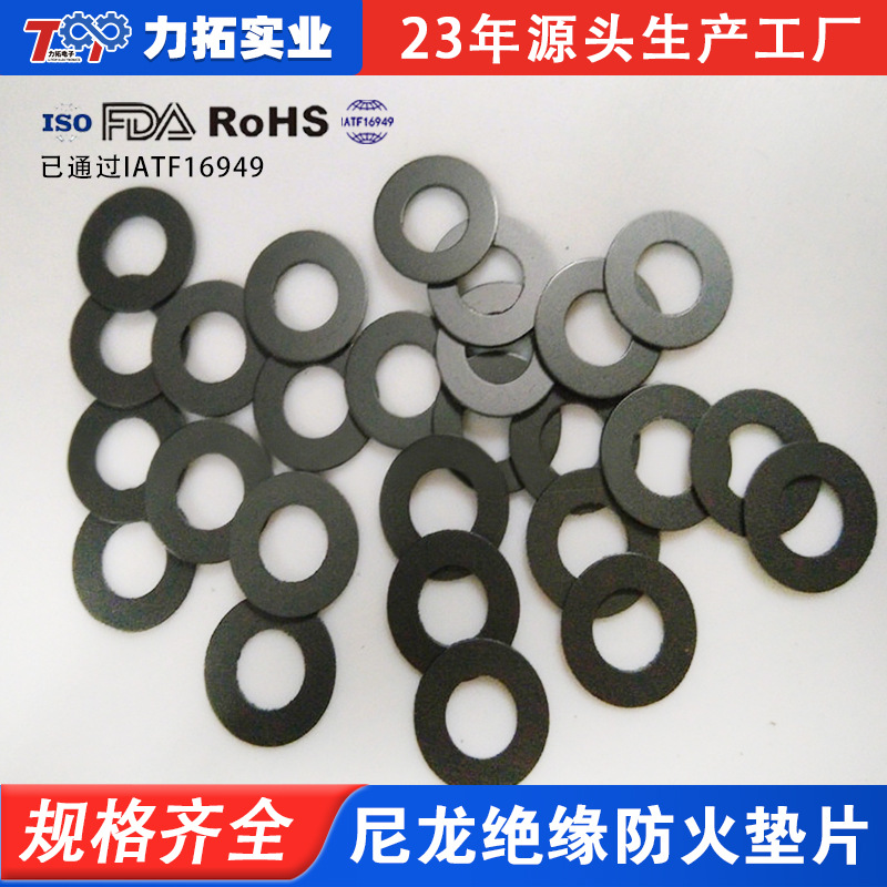 优质供应各种规格的黑色尼龙绝缘防火垫片 尼龙华司垫片五金