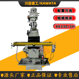 ����㊴�5̖/5H/X6330��ʽ㊴������߾��ȓu���̨��ԭ�b��^