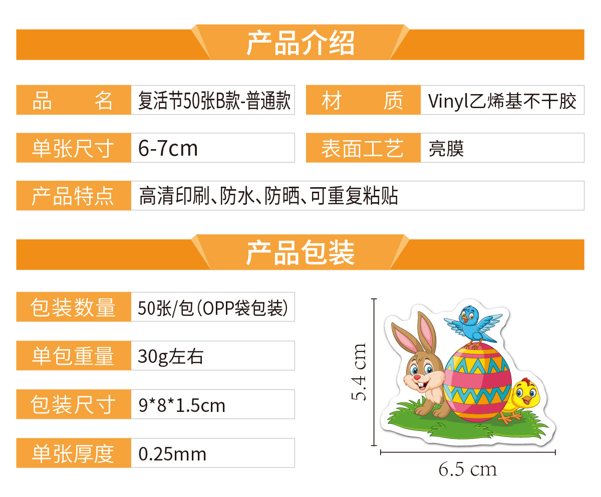 复活节50张B款-普通款(N44)产品介绍_画板 1.jpg