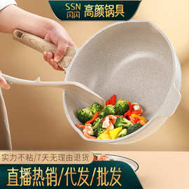 闪闪优品 煎锅麦饭石色不粘炒菜锅 炒锅电磁炉家用厨房平底不粘锅