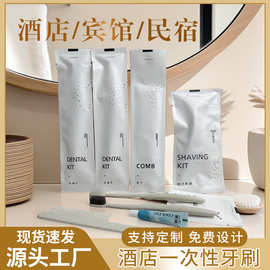 一次性牙刷牙膏洗漱用品套装宾馆民宿待客专用拖鞋批发旅行家用