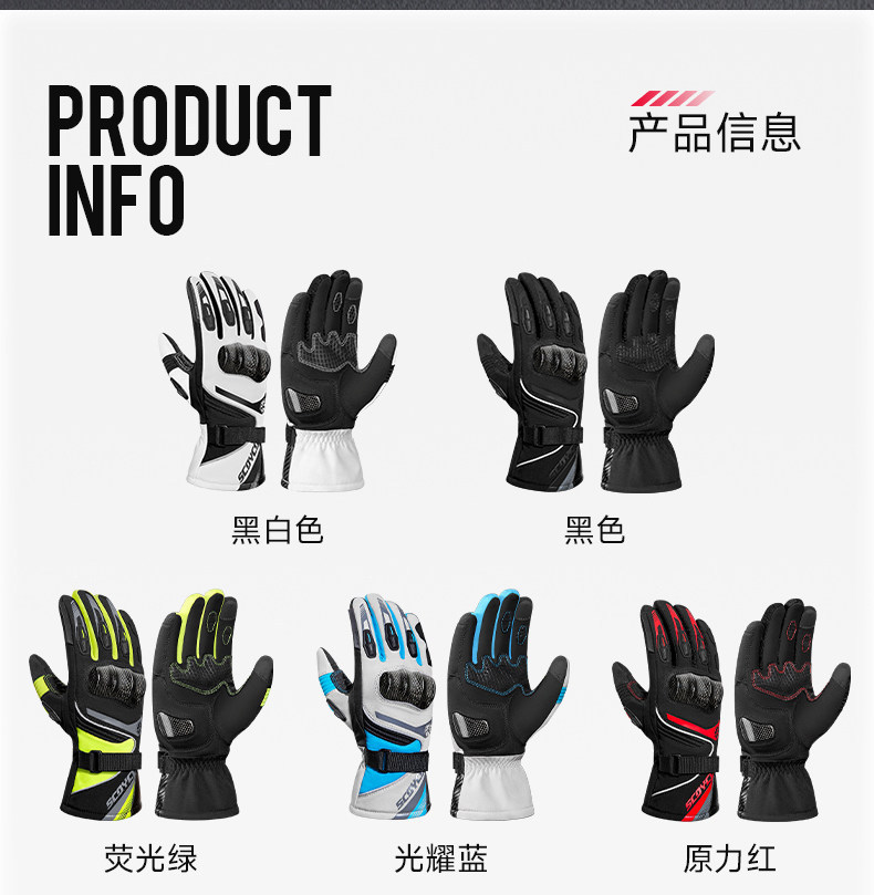 Saiyu Motorcycle Riding Gloves for Men, Autumn and Winter, Warm, Waterproof, Windproof, Anti-fall, Motorcycle Racing Gear for Women 164